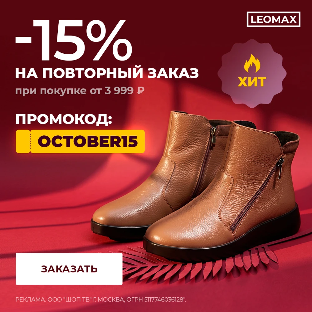 leomax.ru — 15%