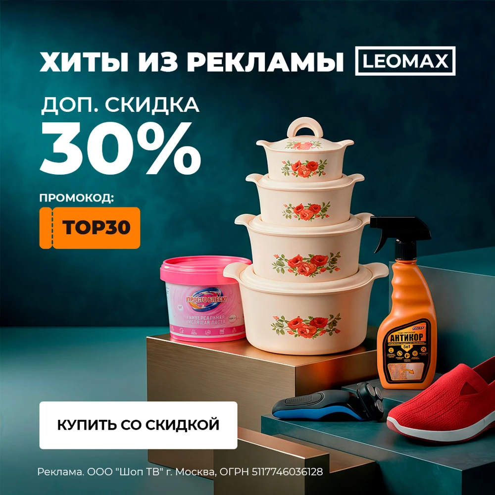 leomax.ru — 30%